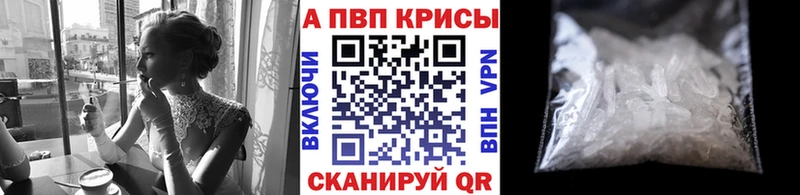 купить наркотики сайты  Александровское  KRAKEN ссылка  Альфа ПВП СК 