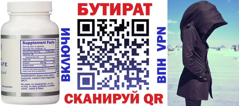где купить наркоту  Александровское  БУТИРАТ буратино 