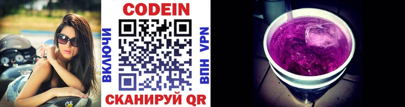 дарк нет клад  Александровское  Кодеин напиток Lean (лин) 