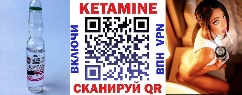 Кетамин ketamine что такое наркотик Александровское