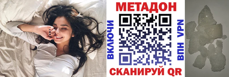 МЕТАДОН кристалл  Александровское 